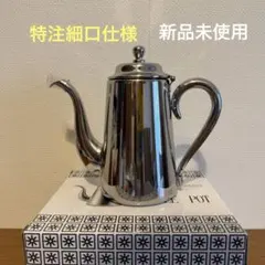 YUKIWA 宮越屋珈琲 コーヒードリップポット 加工済み 750cc - メルカリ