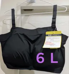 【おかだゆりさんコラボ】 着やせブラ ブラック ６Ｌ
