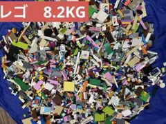 レゴ　LEGO まとめ売り　8.2kg 大量