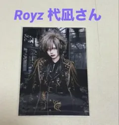 2026年最新】royz杙凪の人気アイテム - メルカリ