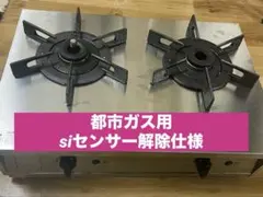 2024年製 リンナイ Vamo. バーモ ガスコンロ 都市ガス用 - メルカリ