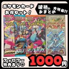 早い者勝ち ポケモンカードセット まとめ売り 引退品 (値下げ不可)