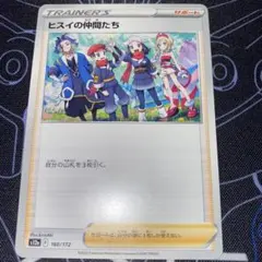 ヒスイの仲間たち　リザードン ヒスイの仲間たち(SR){サポート}〈249/172〉[S12a] – 晴れる屋2 なんば店