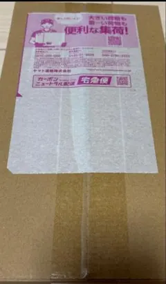 スペシャルBOX ポケモンセンタートウホク
