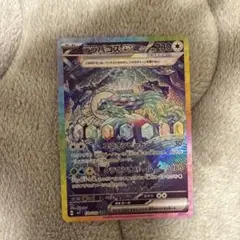 テラパゴスex SAR