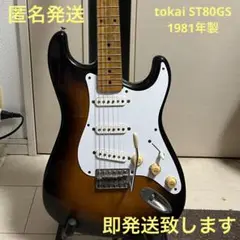 即発送 tokai ST-80GS SPRINGY SOUND 1981年製 中古】Tokai ST-80 Springy Sound ストラトキャスタータイプ