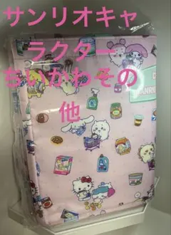 サンリオ ちいかわキャラクター 保温保冷バック