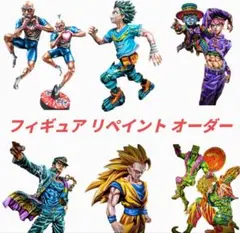 2026年最新】 フィギュア リペイント 依頼の人気アイテム - メルカリ