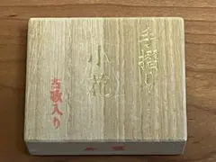 松井天狗堂製 手摺花札「最終値引き」 松井天狗堂製 手摺花札「最終値引き」 Amazon | 京都 松井天狗堂