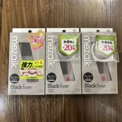 【新品未開封】メザイク フリーファイバー３箱セット ２箱20%増量のサムネイル