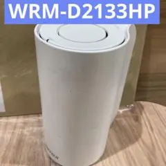 WRM-D2133HP Buffalo バッファロー 本体のみ