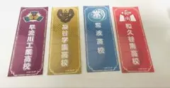 ハイキュー!! ぺたコレクション 4枚セット
