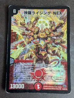 DM　神羅ライジングNEX　初期