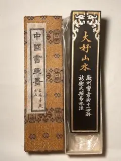 墨 中国墨 油煙 未使用 書道具 特製 未使用 中国 書画墨 中国書画墨 固形墨 古墨 松鶴遐齢 油煙 油煙