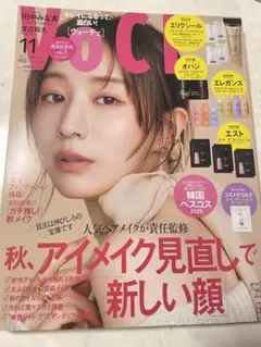 VOGUE JAPAN 2025年11月号