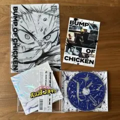 BUMP OF CHICKEN 「I」 通常盤CD（完全生産限定盤）＋ 特典