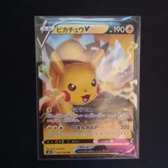 ピカチュウV S4 RR ポケモンカード 美品 じゅうでん 10万ボルト
