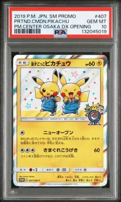 漫才ごっこピカチュウ プロモカード PSA10 - メルカリ