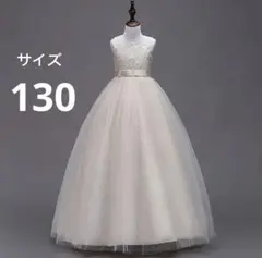 子供ドレス　ジュニアドレス　ロングドレス ワンピース　発表会ドレス　 【新品】