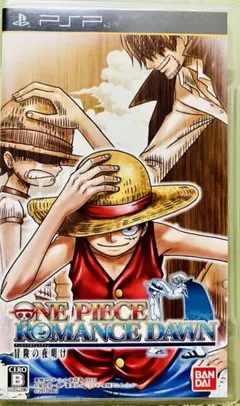 ワンピース ROMANCE DAWN 冒険の夜明け