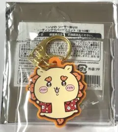 新品☆ちいかわ　シーサー　シーサー祭り！ ラバーキーホルダー