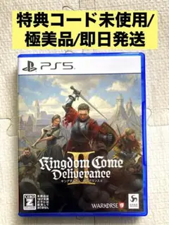【特典未使用/極美品/即日発送】PS5 キングダムカムデリバランス2