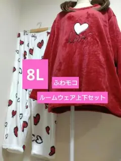 大きいサイズ8L★上下セット
