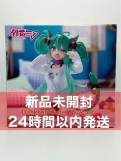 初音ミク Desktop Cute 猫耳Tシャツver. フィギュア 在庫5