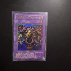 遊戯王　サウザンド・アイズ・サクリファイス　ウルトラレア