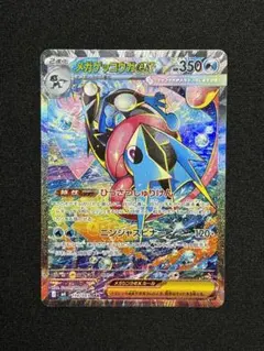 メガゲッコウガex SAR MEGA 拡張パック ニンジャスピナー 114/0…