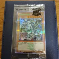 2025年最新】ブルーアイズホワイトドラゴン 25th 東京ドームの