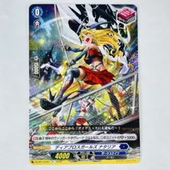 2026年最新】ディアブロスガールズナタリアの人気アイテム - メルカリ