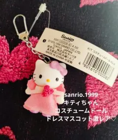 2026年最新】ハローキティ希少の人気アイテム - メルカリ