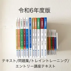 2025年最新】総合資格 トレイントレーニングの人気アイテム - メルカリ