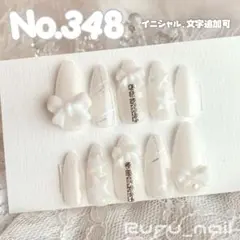 現品】ネイルチップ♡ブラウン 量産型地雷韓国ワンホンイニシャル