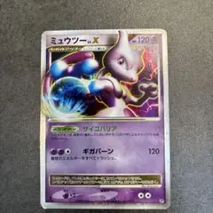 ポケモンカード ミュウツーLV.X DP5 アンリミ - メルカリ
