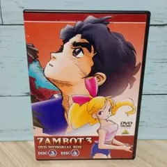 無敵超人 ザンボット3 ロマンアルバム21 徳間書店 - メルカリ