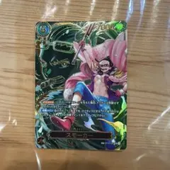 チ*ー様 ワンピースカードスモーカー 未開封[金文字]Lパラレル OP10-00