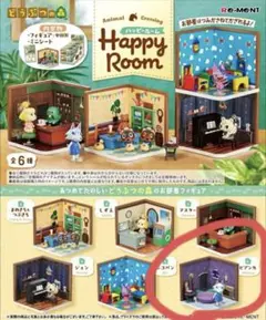 どうぶつの森 ハッピールーム ビアンカ