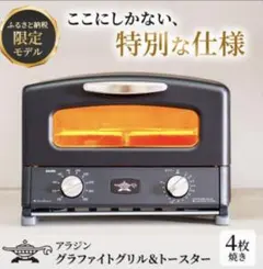 2026年最新】アラジン トースター 4枚 ブラックの人気アイテム - メルカリ