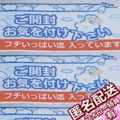 梱包ケアシールご開封注意ひつじ 132枚【A28】
