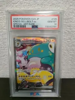 2025年最新】ナンジャモsar psa10の人気アイテム - メルカリ