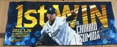 【新品未使用】隅田知一郎#16埼玉西武ライオンズプロ初勝利記念フェイスタオル