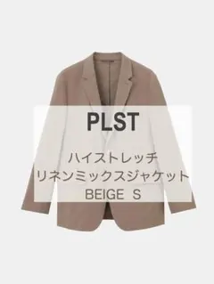 【美品】ハイストレッチリネンミックスジャケット ベージュS