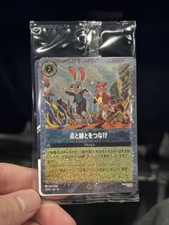 ズートピア2 入場者特典 カード 点と線をつなげ