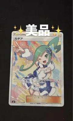 2025年最新】ルチア SR sm7 裂空のカリスマの人気アイテム