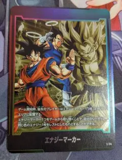 孫悟空＆ベジータ あの世 E-114 エナジーマーカー09 フュージョンワールド