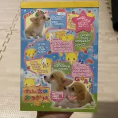クーリア 平成 レトロ パタパタメモ メモ帳 ころころわんこ 犬 平成