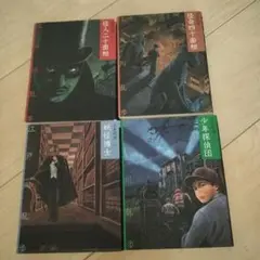 1、怪人二十面相　2、少年探偵団 3、妖怪博士　8、怪奇四十面相