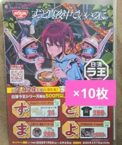 2025年最新】ずとまよ ラ王の人気アイテム - メルカリ